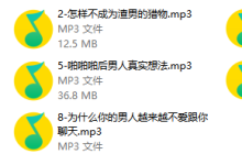 让你成为高情商魅力女人-学习佬