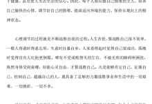 《人性探索大师3》-学习佬