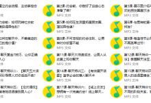 女性约会私房课,锁定男人,让他对你一见钟情!-学习佬