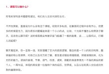 花痴女巫:人设女性气质系列课程-学习佬
