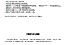 约会法则-学习佬