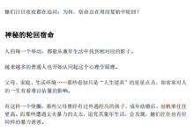 《人性伎俩》-学习佬
