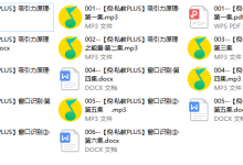 倪私教plus-学习佬