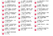 情感篇合集干货逻辑25篇-学习佬