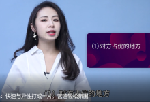 最绅士《高情商话术,掌握爱情主动权》-学习佬