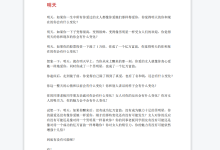 成真迷上我内部课程-学习佬