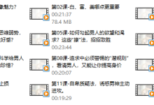 12招让男神爱上你-学习佬