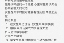 船长《专攻恋爱核武器》-学习佬