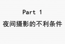 《明星之摄影课》手机拍摄高逼格照片(完结)-学习佬