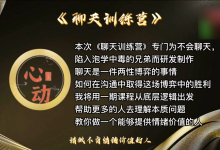 嘉诺《2022聊天特训营》-学习佬