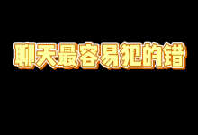 爱瑞克老师聊天课-学习佬