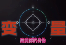 kiss2.0《变量》-学习佬