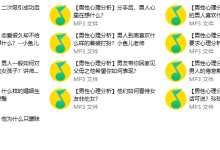 【恋爱学会】男性心理分析课程-学习佬