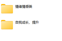 一思社交课程其他课程-学习佬