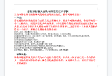 泰阳内部手册-学习佬