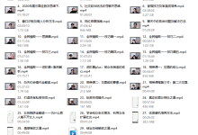 七分学堂-钻石高端课-全民情敌-学习佬