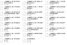 蓝色答案《恋爱解码5.0》-学习佬