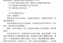 《把妹百科泉书》-学习佬