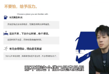 承情《万场约会大师课》-学习佬