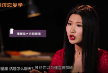 2018年星座大师 12星座女生秘籍-学习佬