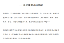 《爱情催眠术》-学习佬