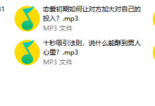 调教男人8大招,成为90%的男人都无法抗拒的女人!-学习佬