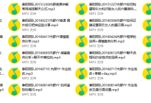 泰阳YY内部录音-学习佬