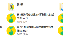 阮琦-高情商训练营9节-学习佬