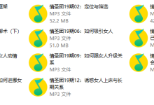 情圣团19期-学习佬