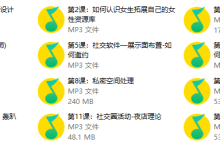 Amigo团队恋商训练营-学习佬