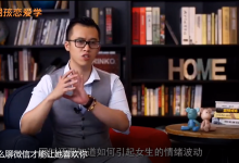 【魅力工程】微信聊天攻略-学习佬
