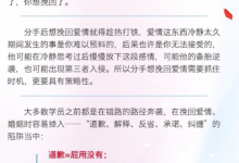 六大秘籍教你挽回爱情。-学习佬