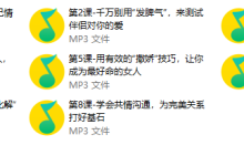 高段位两XT教术,塑造完美老公从“好好说话”开始-学习佬