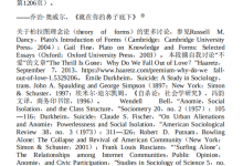 《爱的终结:消极关系的社会学》-学习佬