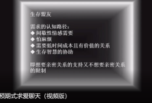 乌鸦《预期式求爱》-学习佬