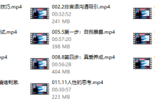 真爱养成术《长期关系必修课》-学习佬