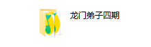 舞步情感《龙门弟子》-学习佬