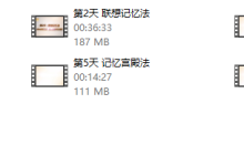 世界记忆大师卢菲菲： 7天“最强大脑”训练法，让你的记忆力猛增10倍以上！-学习佬