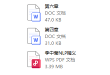 NLP入门打包下载-学习佬