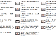 许蓝方博士：《正确认识爱与性～陪你长大》-学习佬