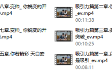 《吸引力》-学习佬