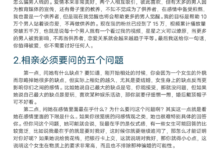 子轩核心干货100条-学习佬