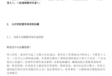 《强势文化把妹学》-学习佬