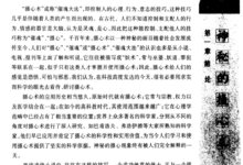 《娼门之摄心术》-学习佬