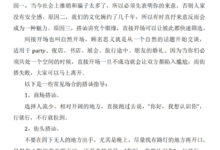 搭讪的最高境界-学习佬