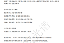 社交光谱《蓝图解码》1.0笔记-学习佬