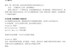 社交光谱《谜男课程笔记》-学习佬