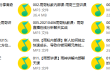 雨哥私教藏经阁一聊天篇-学习佬