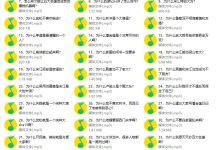 解读四大名著群（49.9）-学习佬