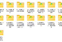 男哥内核3.0- 恋爱情商提升 中级课程-学习佬